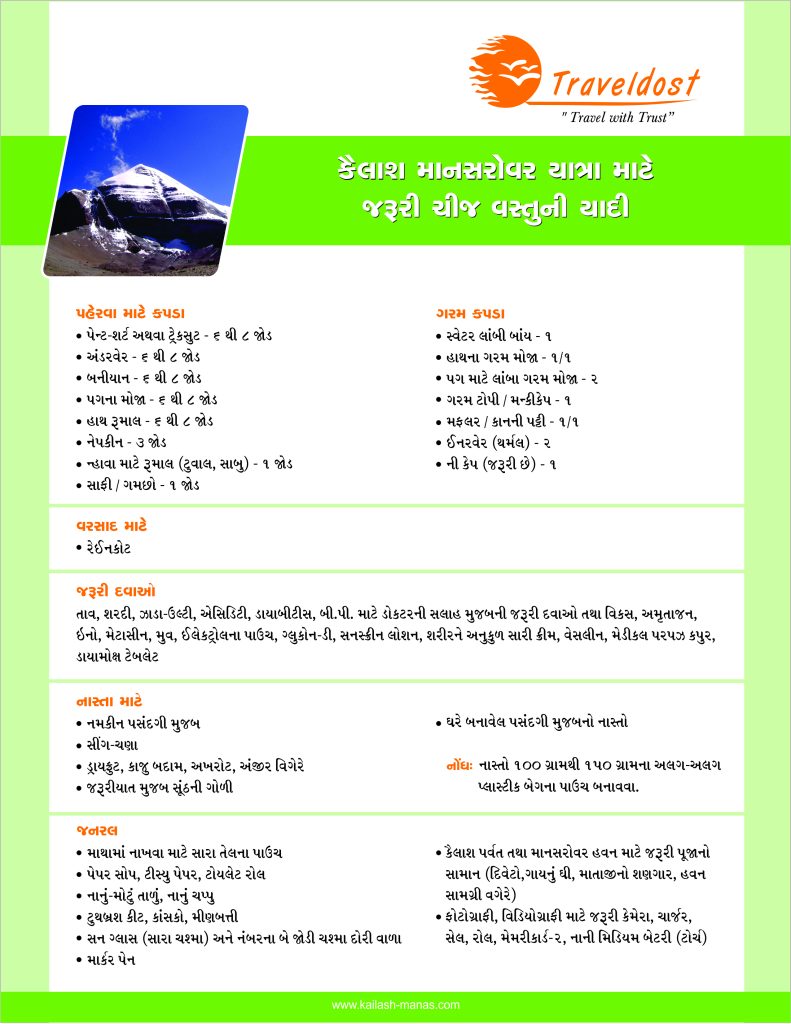 Kailash Mansarovar packing list